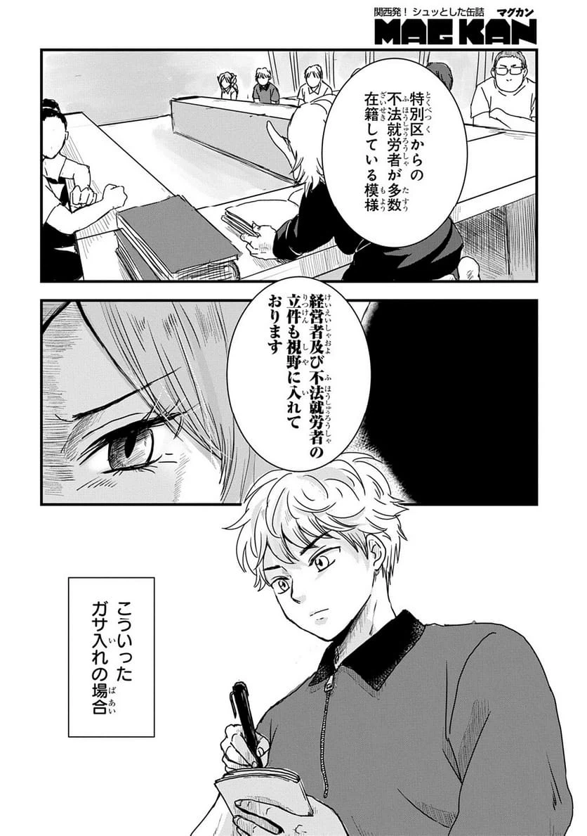 Page 93