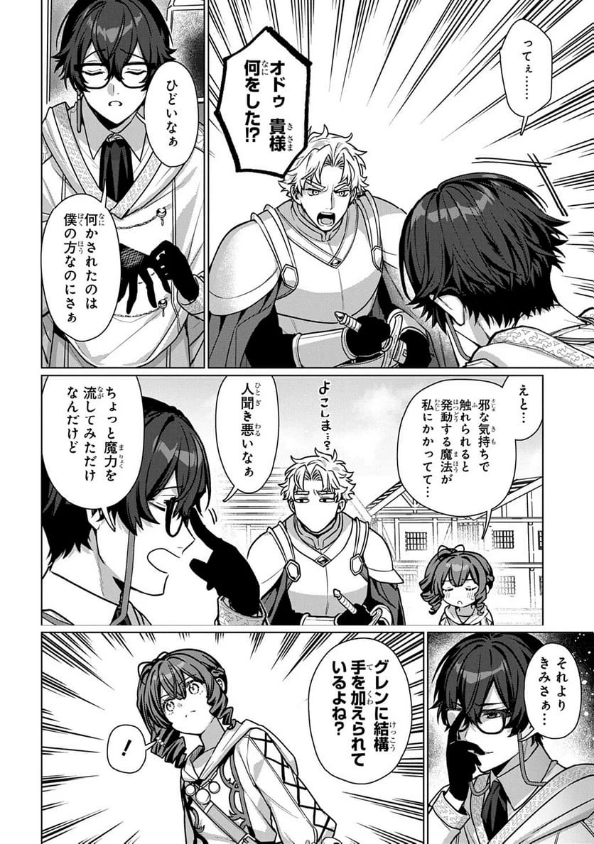 Page 197