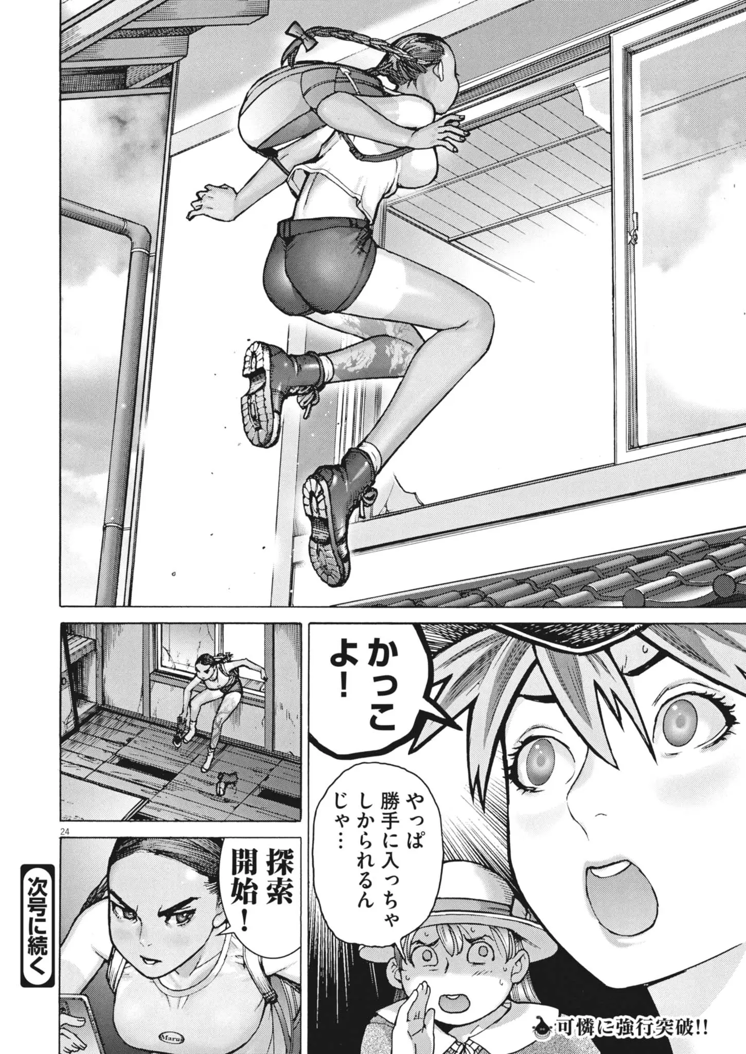 Page 23