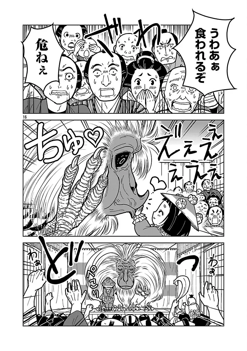 Page 17