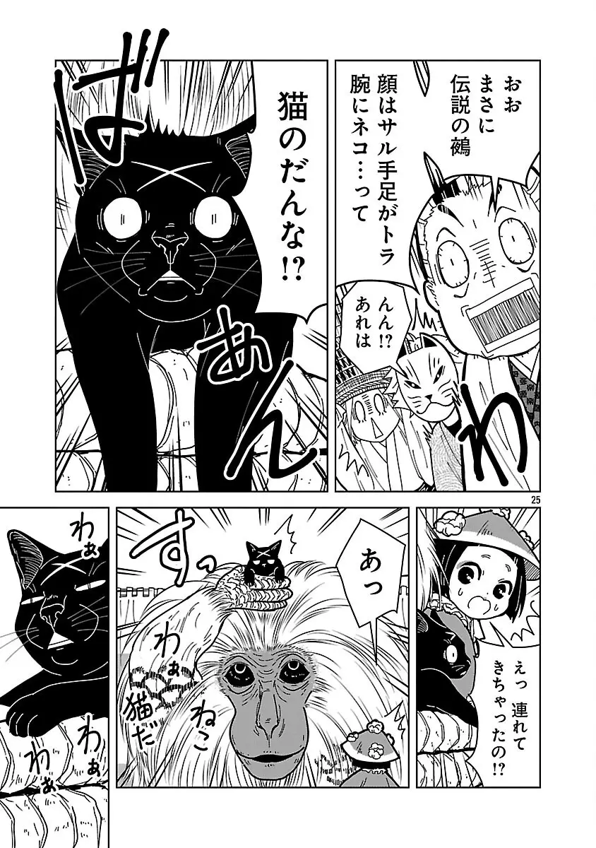 Page 26