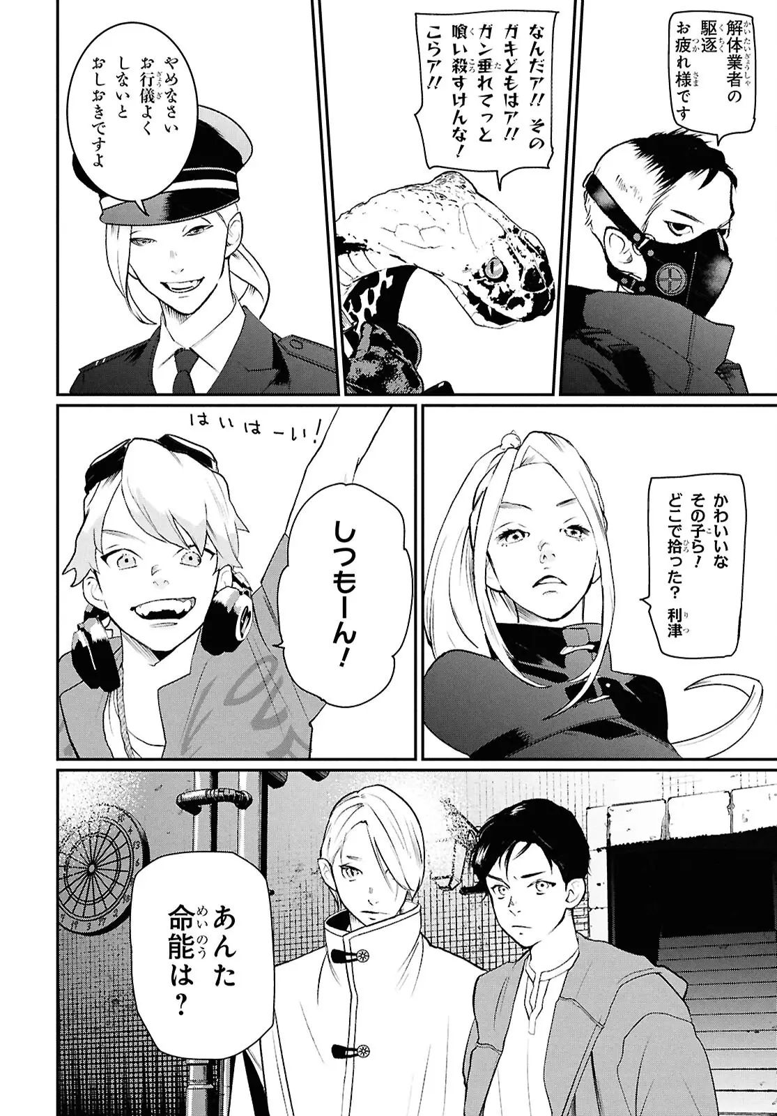 Page 23