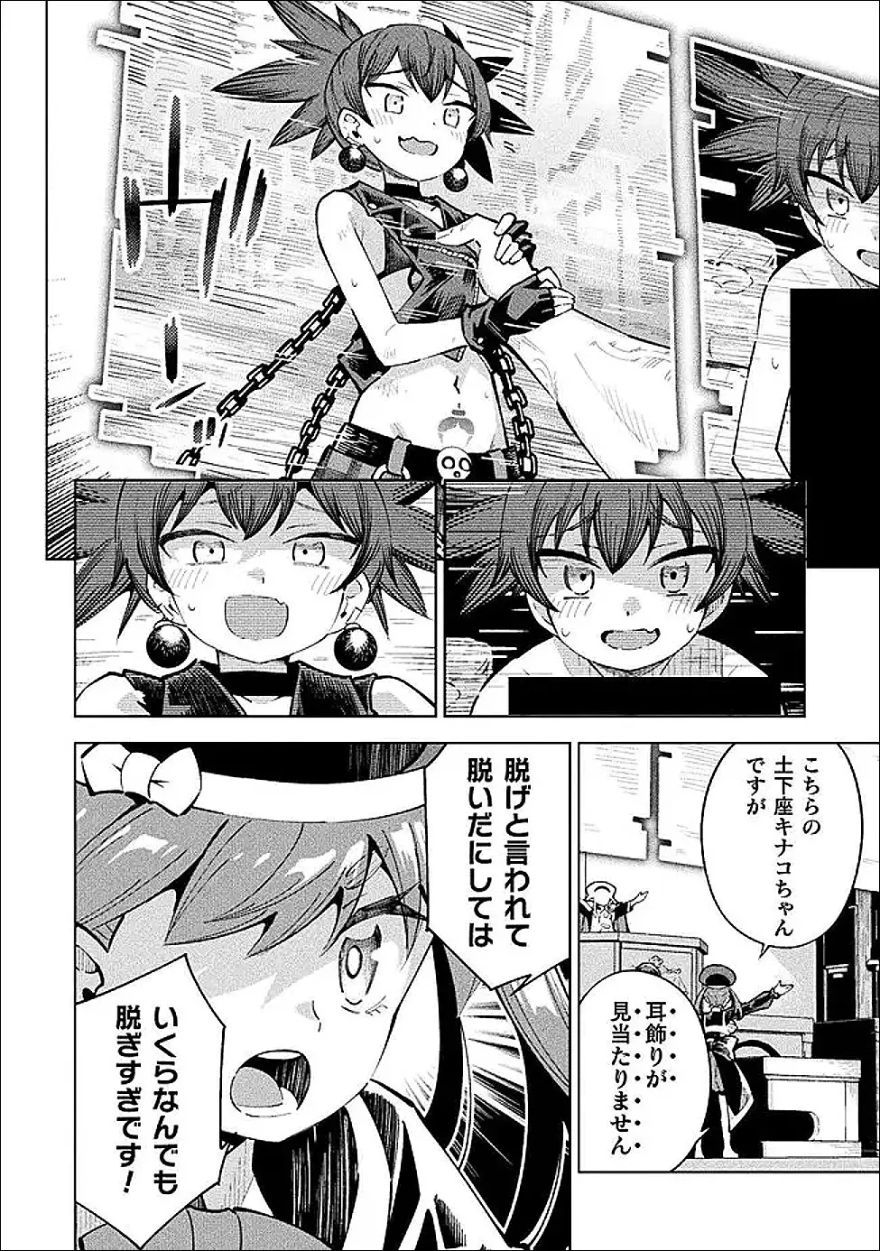 Page 29