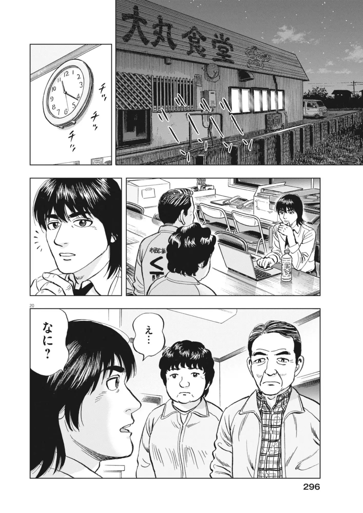 Page 19