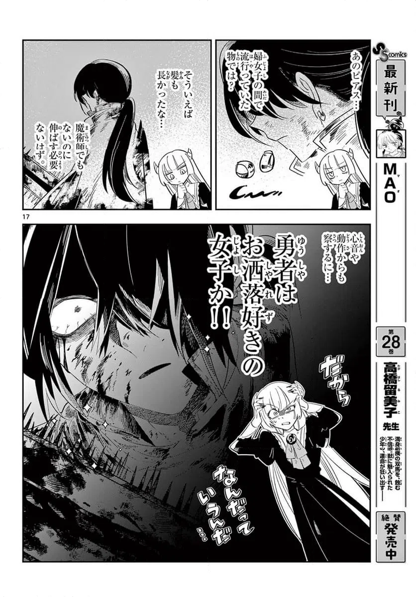 Page 17