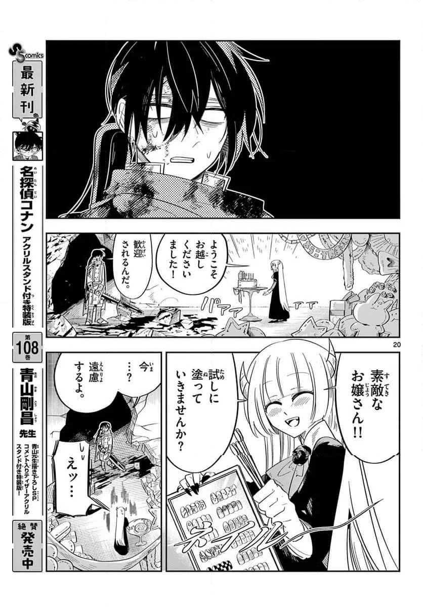 Page 20