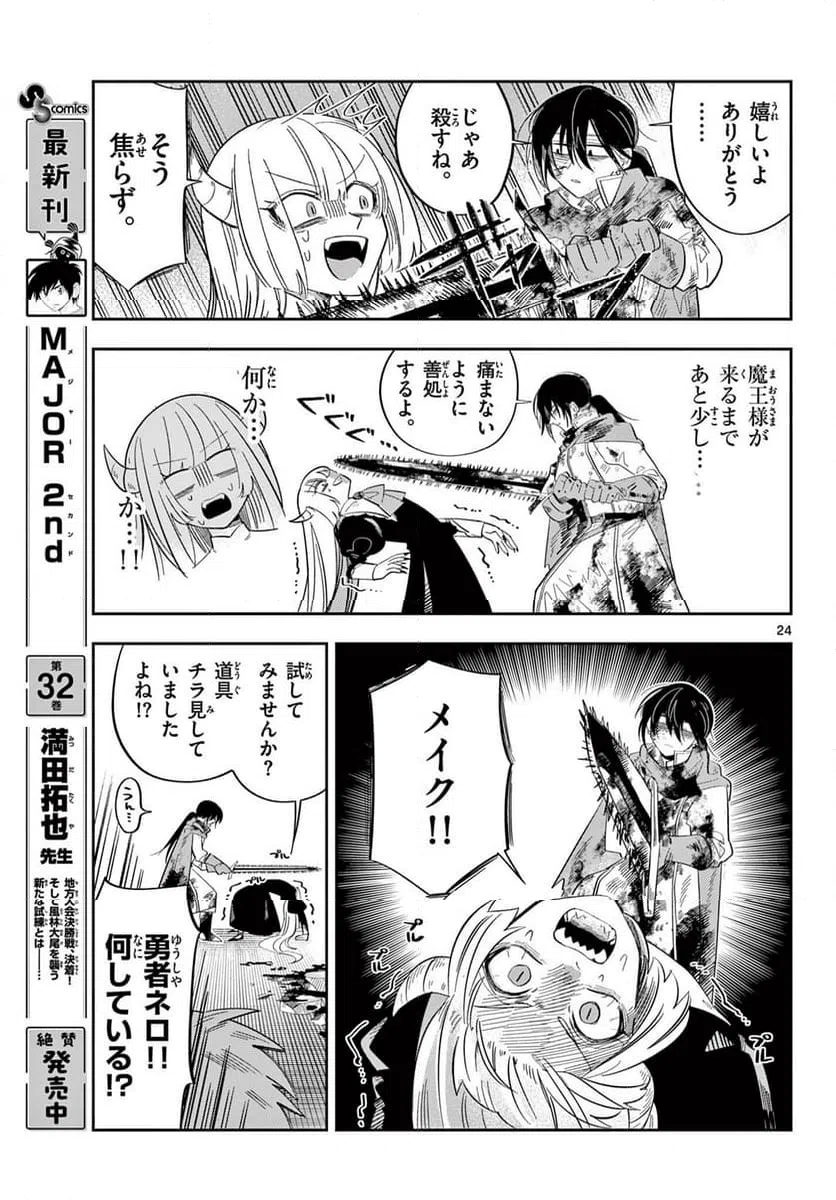 Page 24