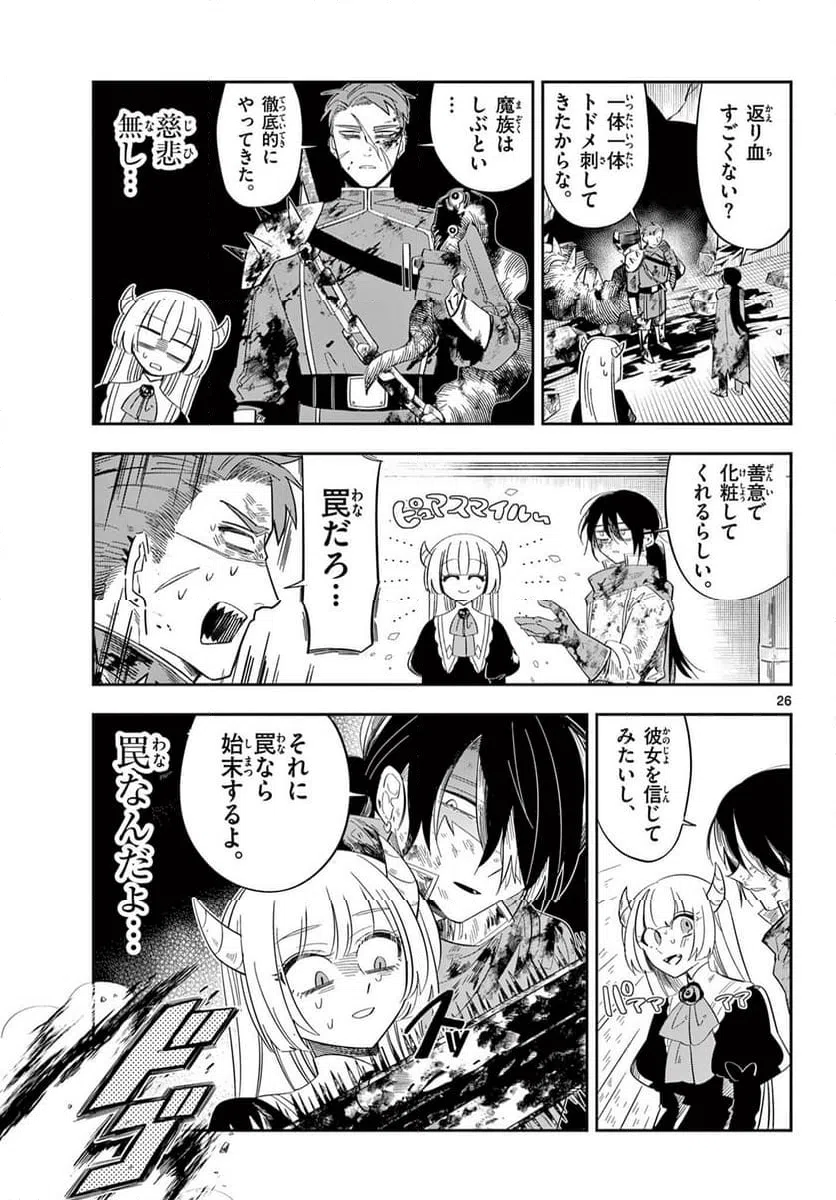 Page 26