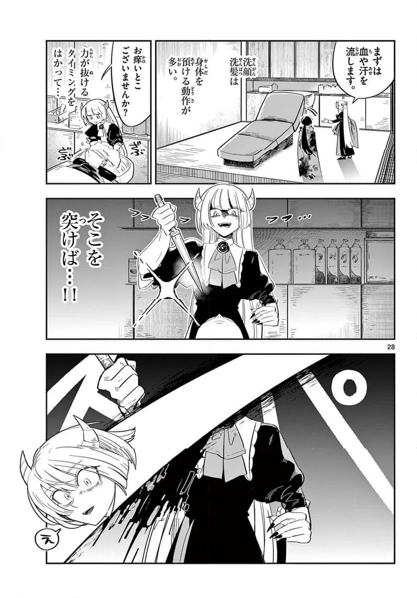 Page 28