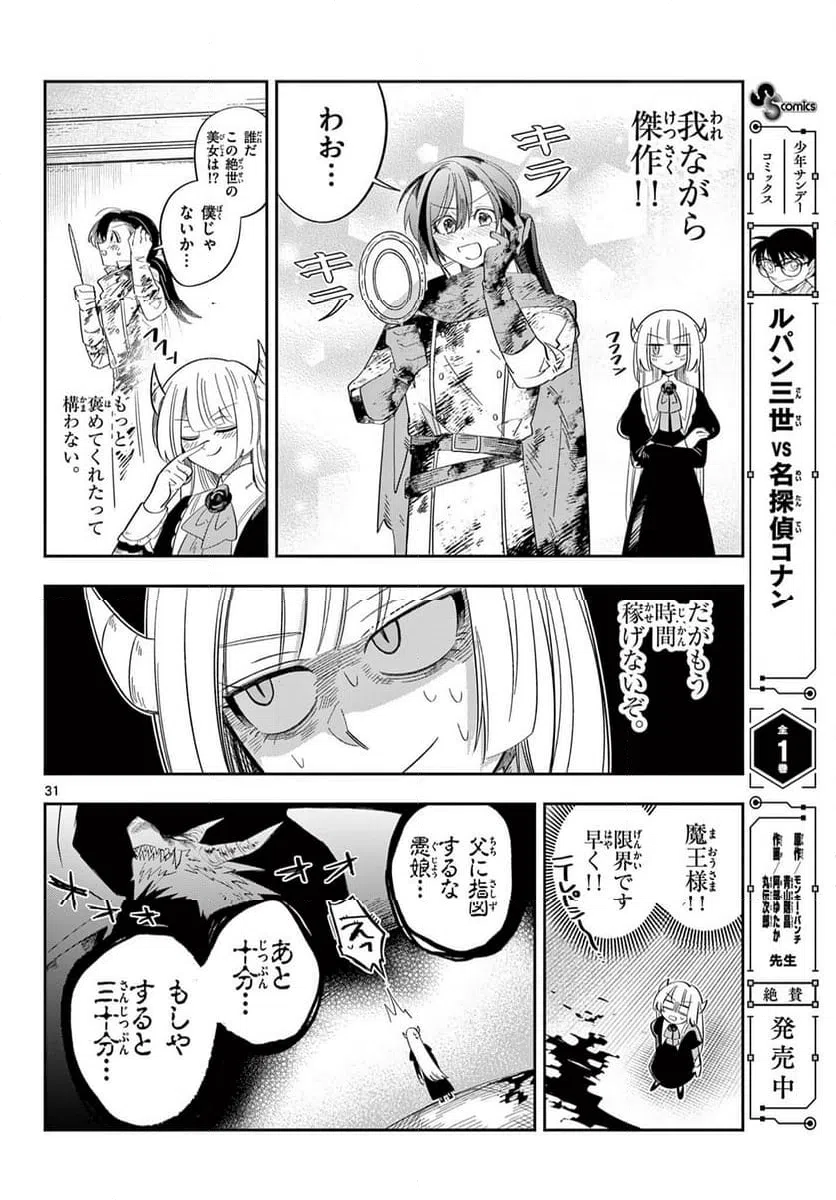 Page 31