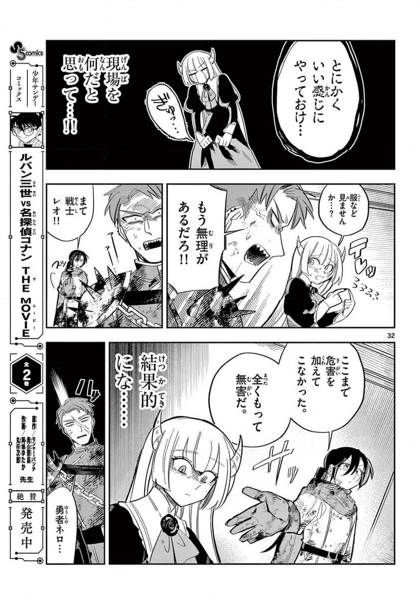 Page 32