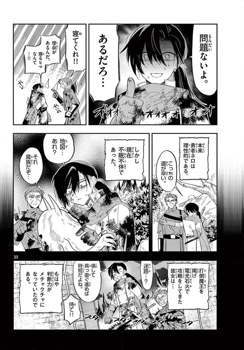 Page 33