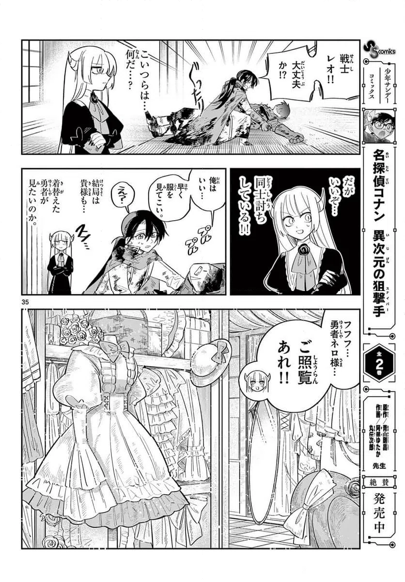 Page 35
