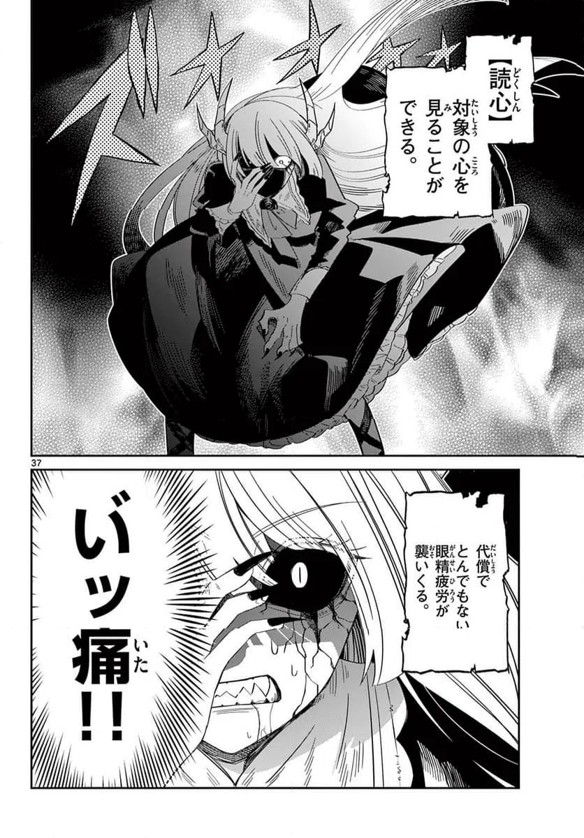Page 37