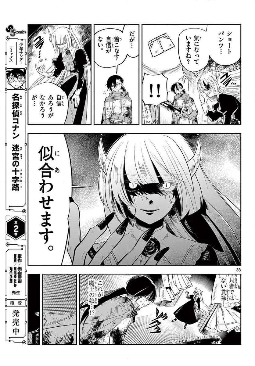 Page 38