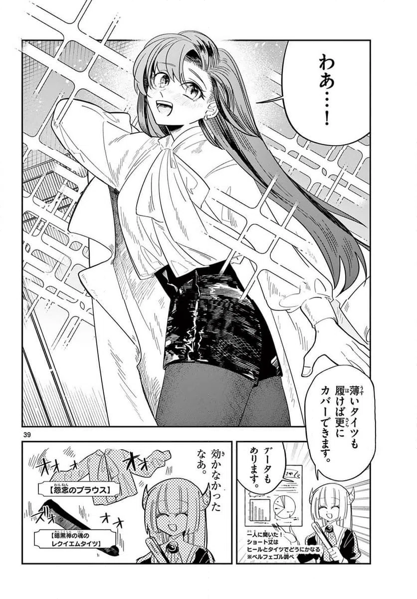 Page 39