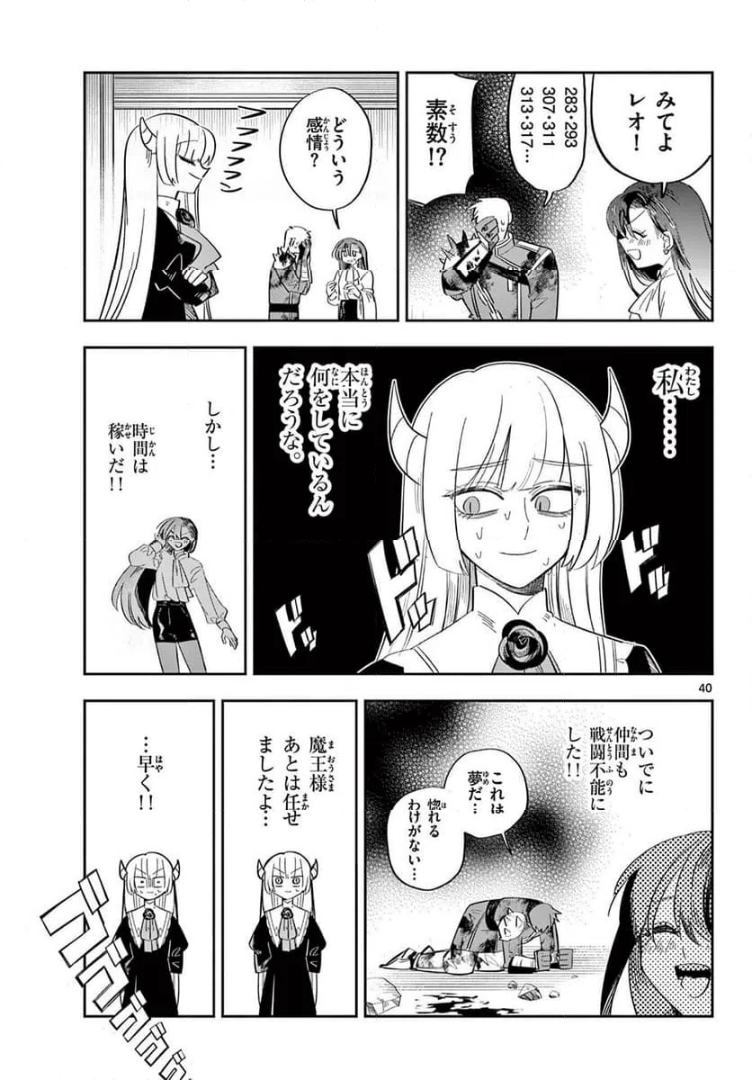 Page 40