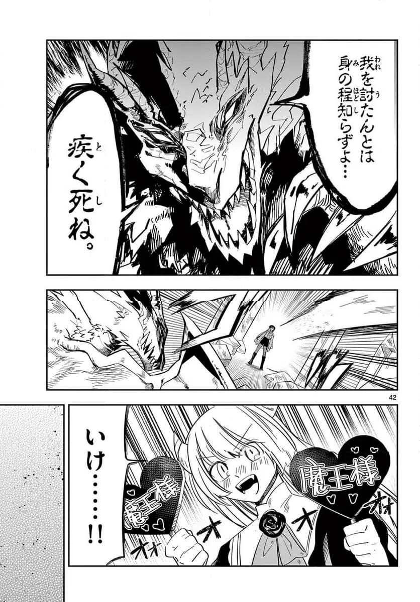 Page 42