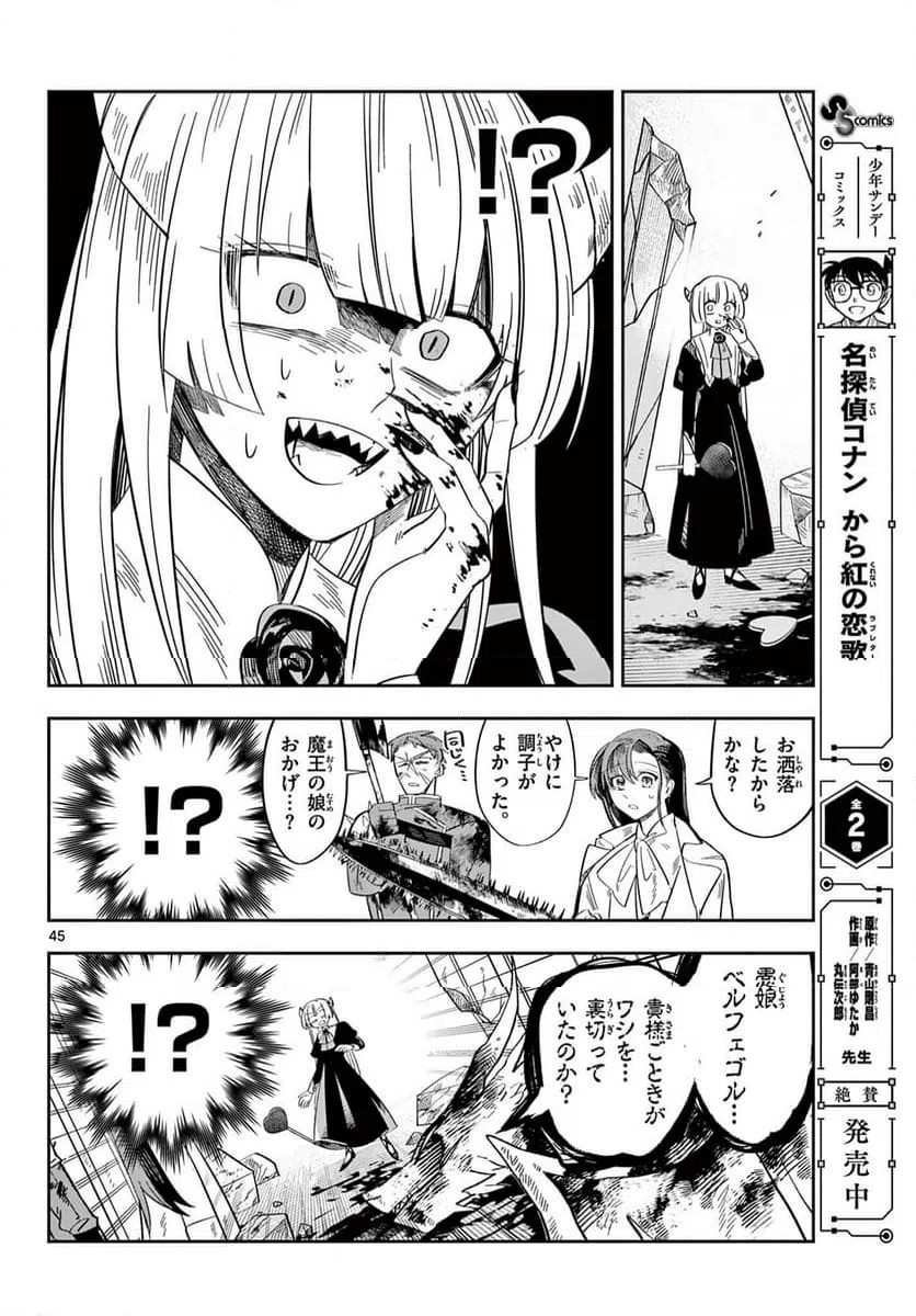 Page 45