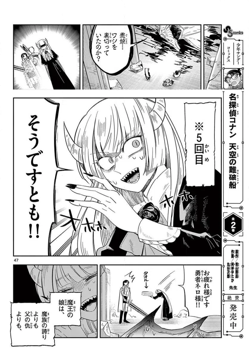 Page 47