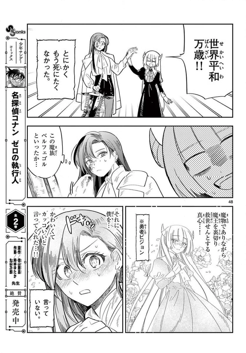 Page 48
