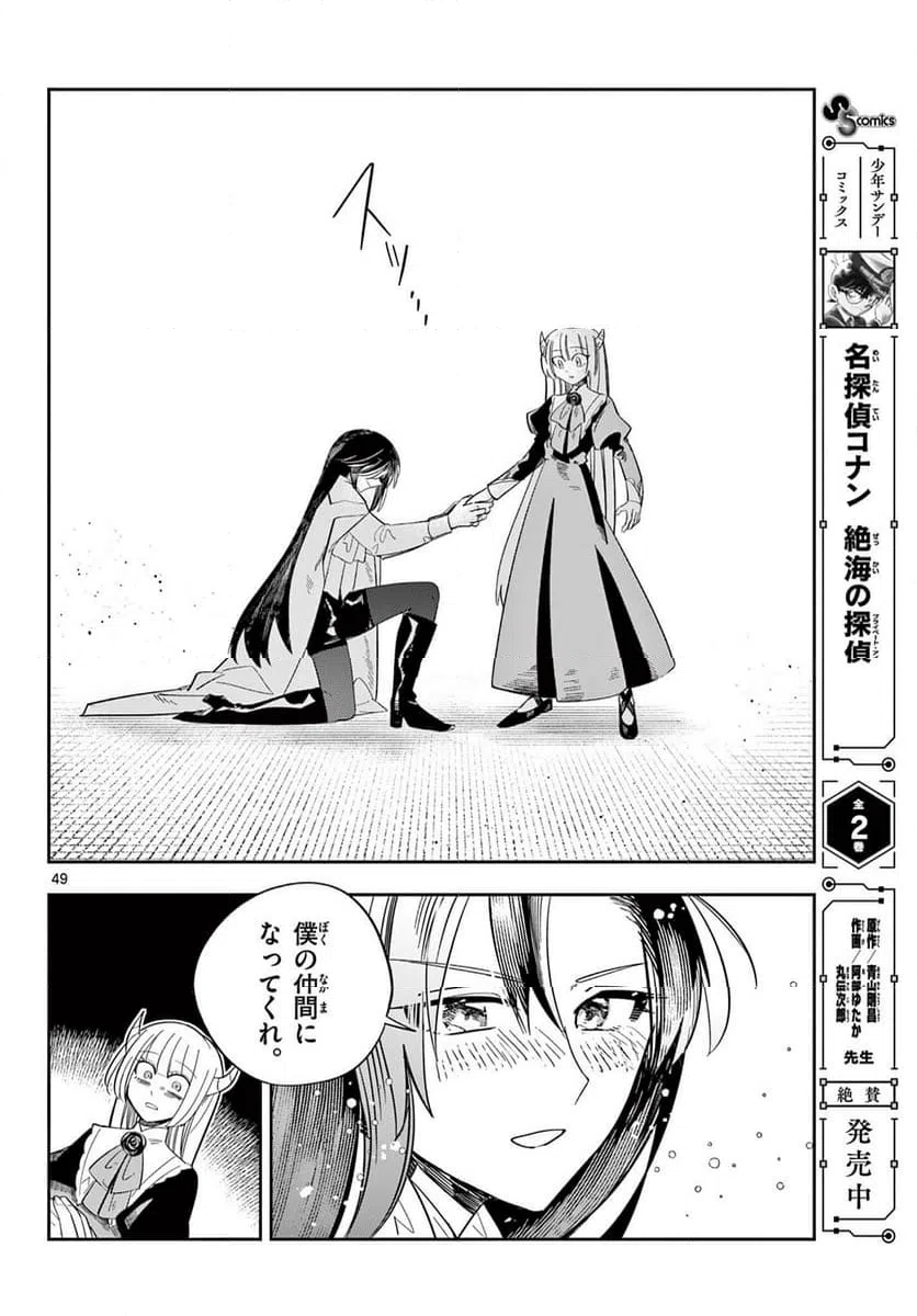 Page 49