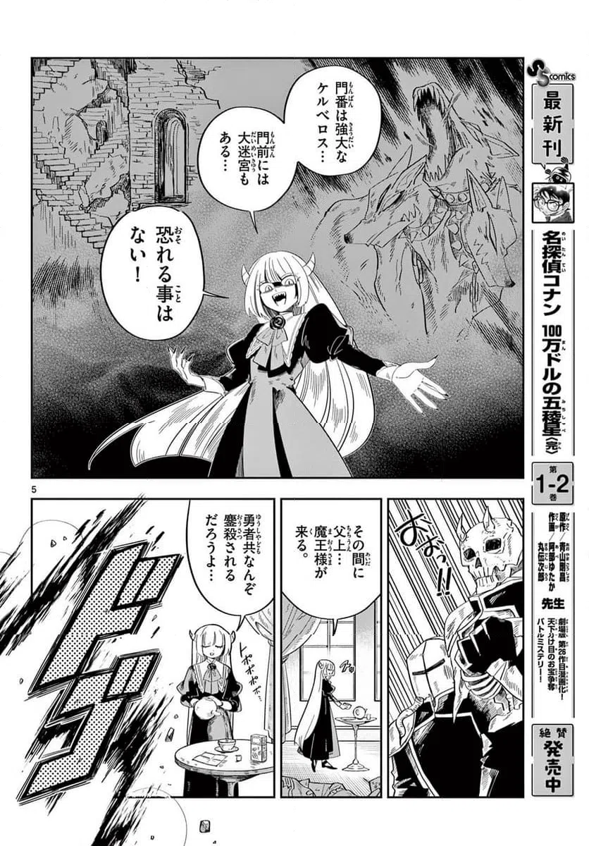 Page 5