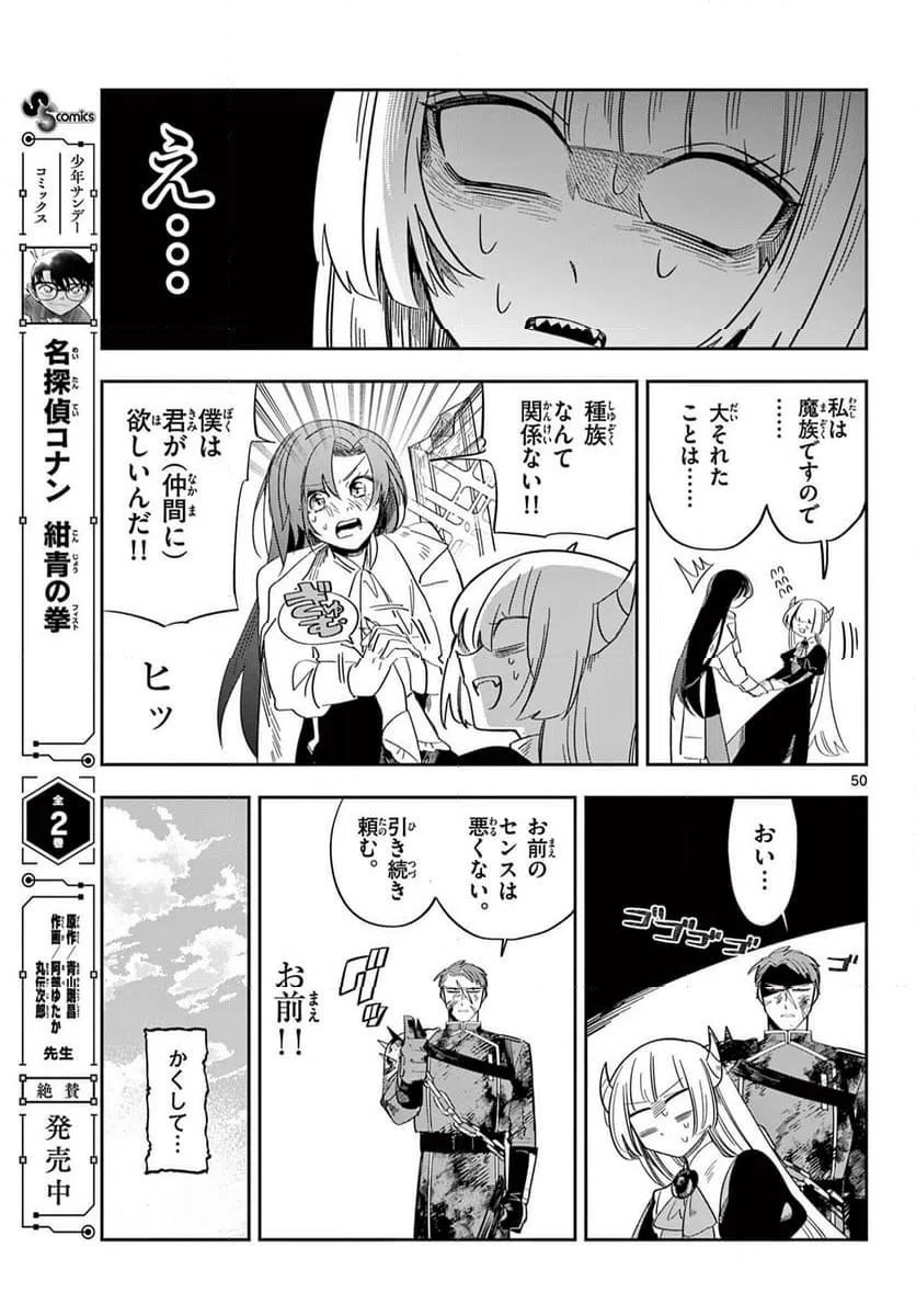 Page 50