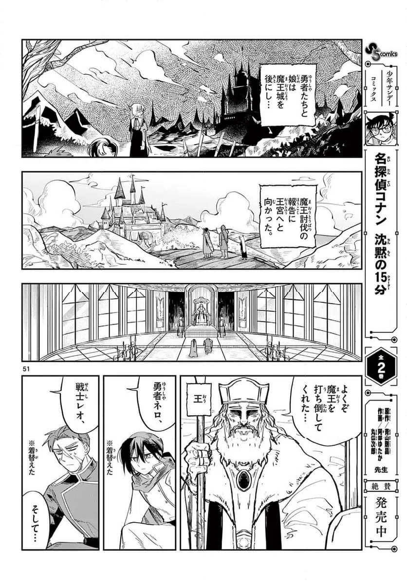 Page 51