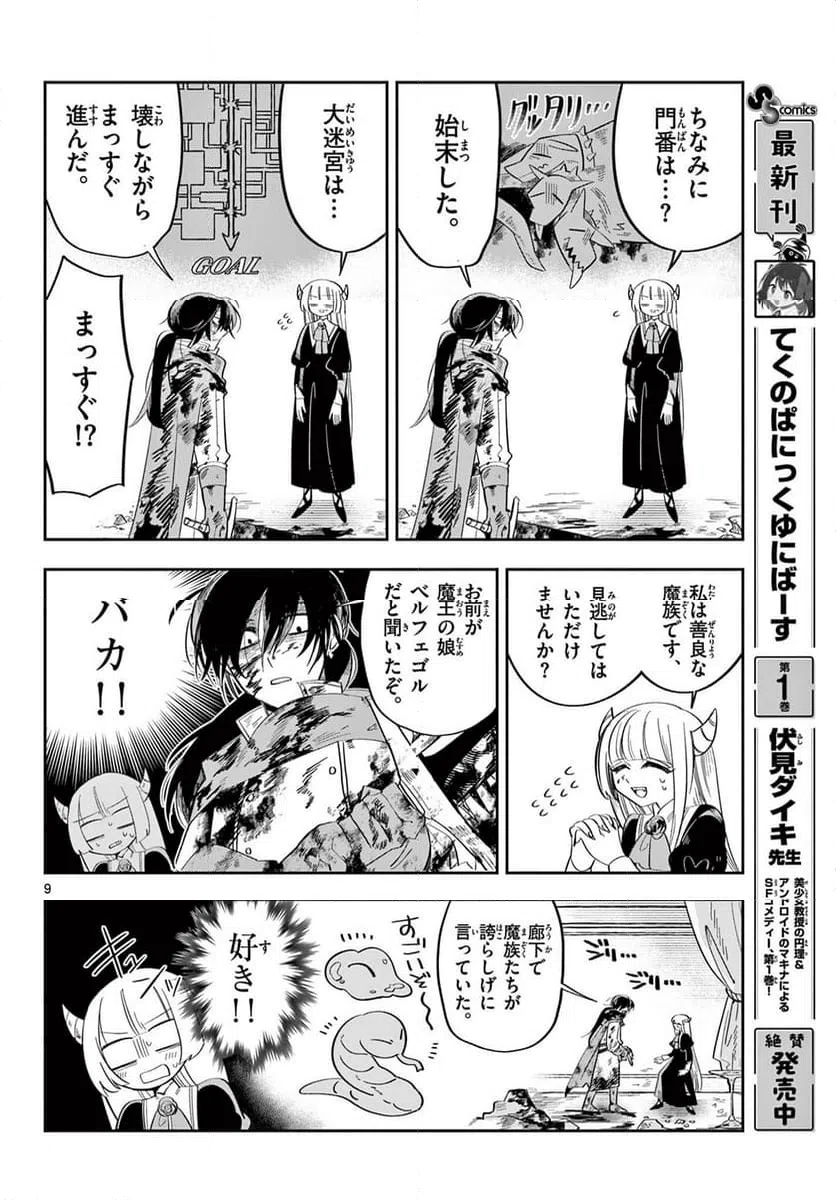 Page 9