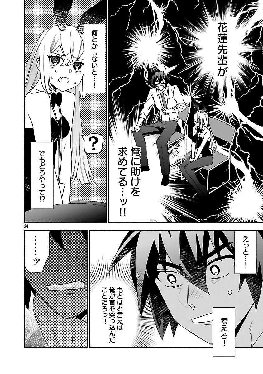 Page 25