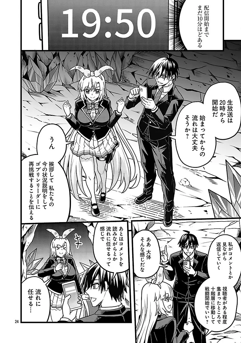Page 25