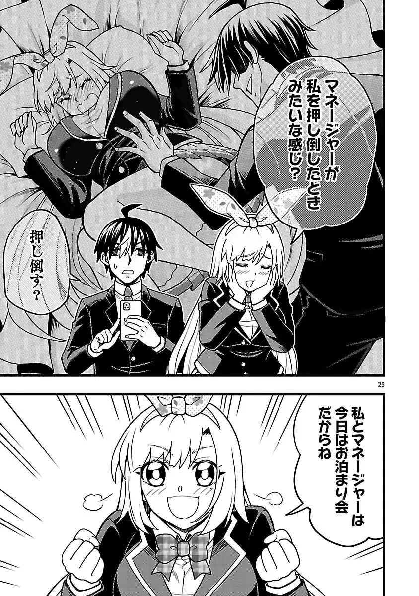 Page 26