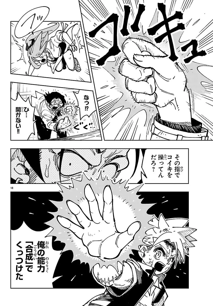 Page 17