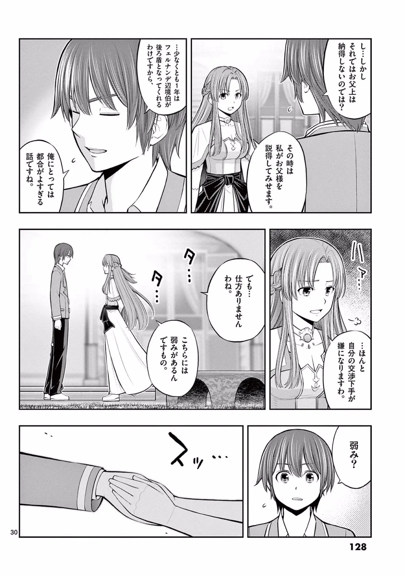 Page 29