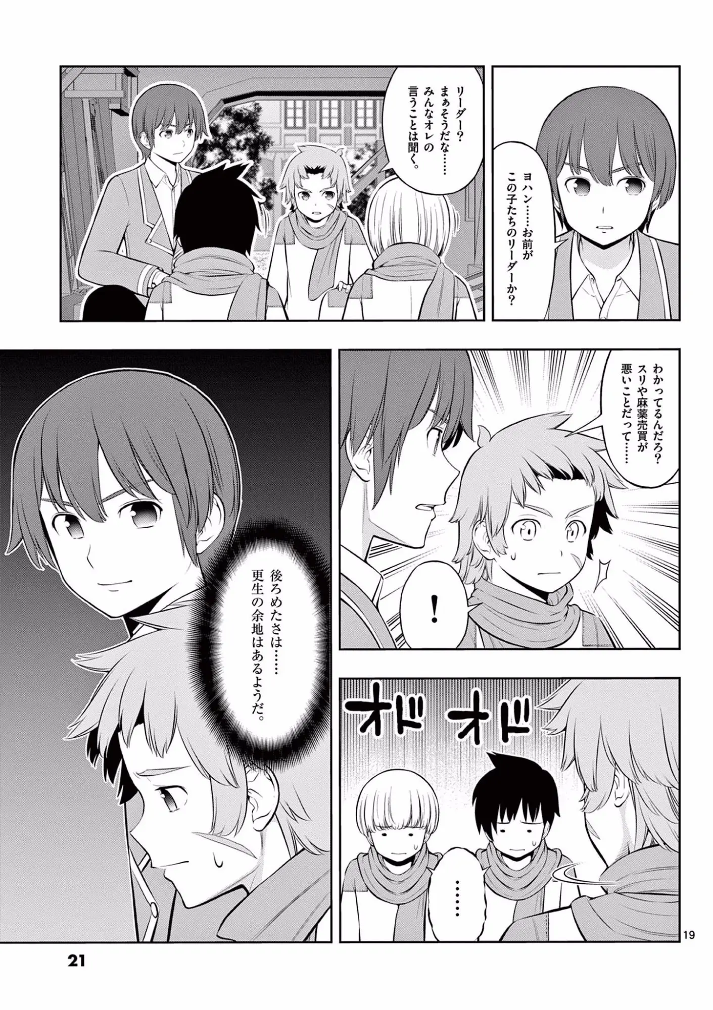 Page 19