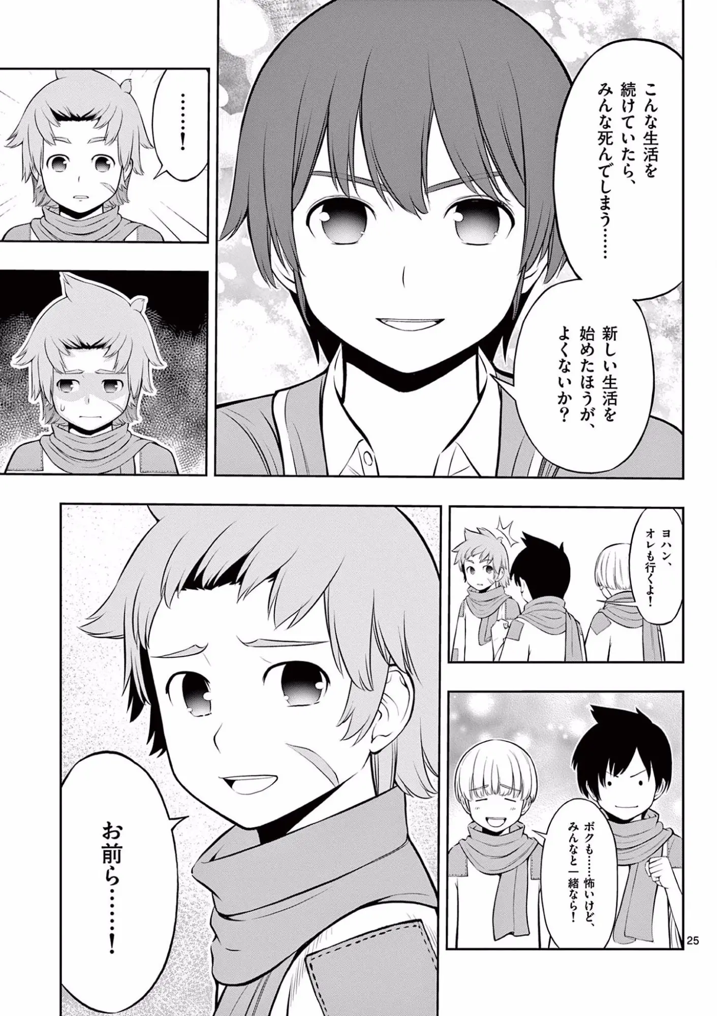 Page 25