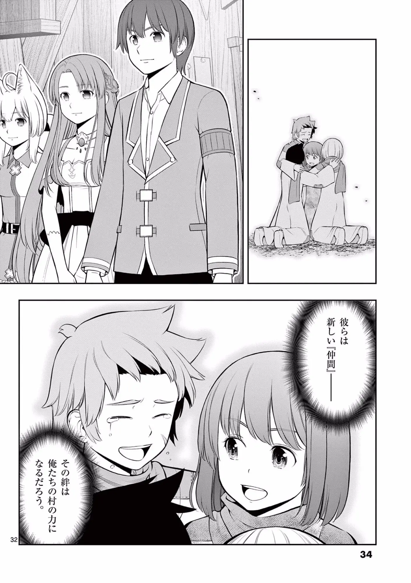 Page 32