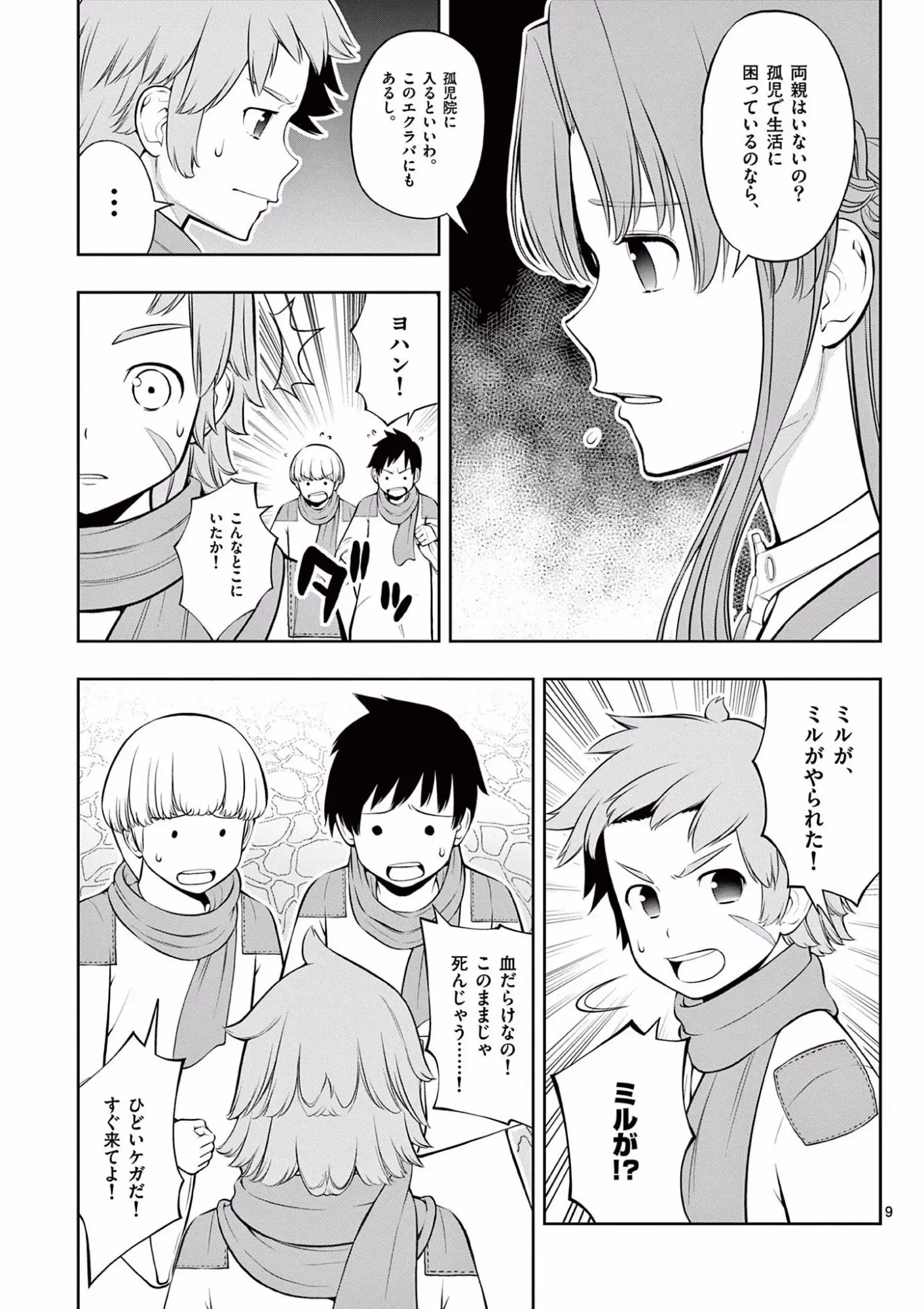 Page 9