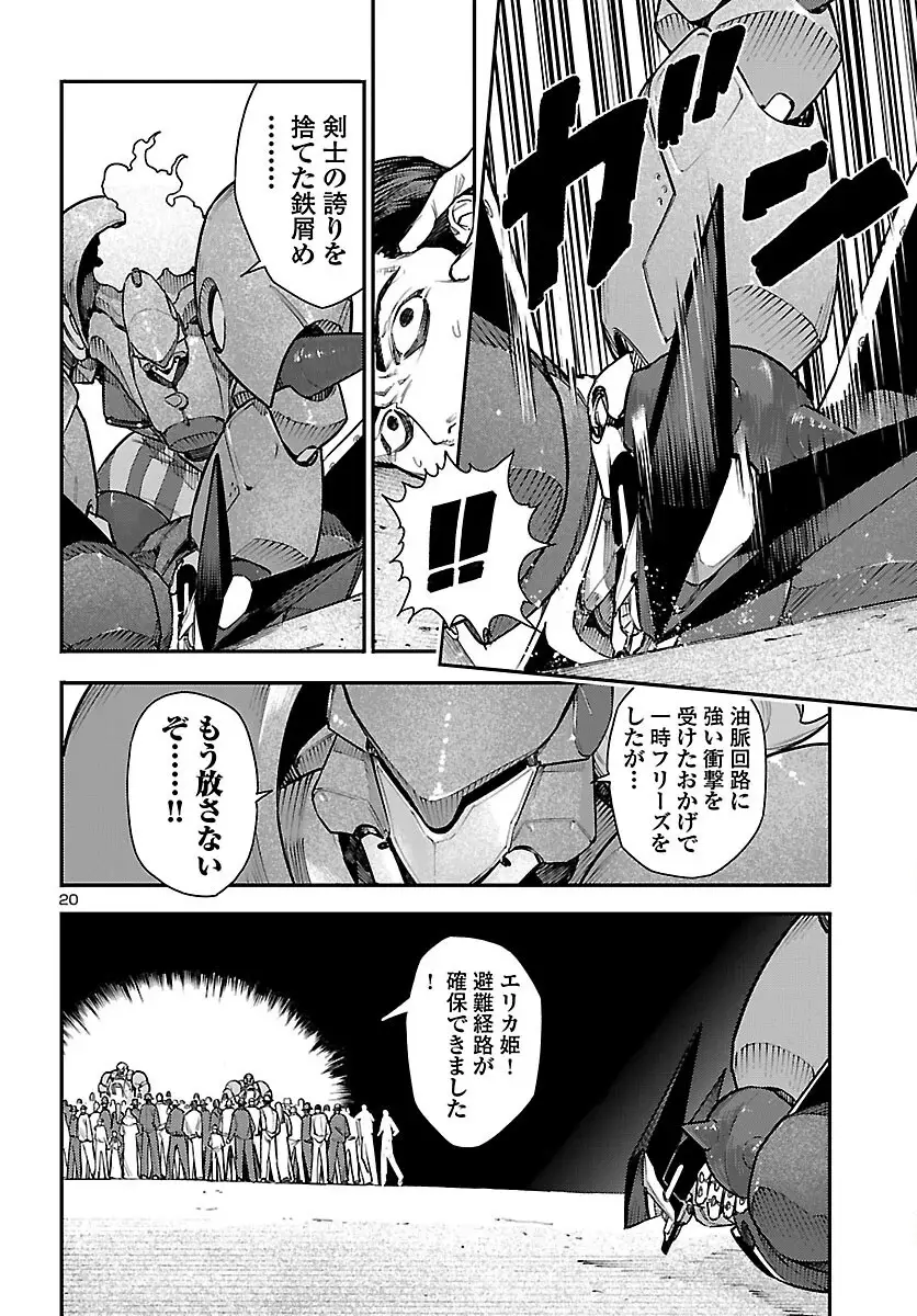 Page 20