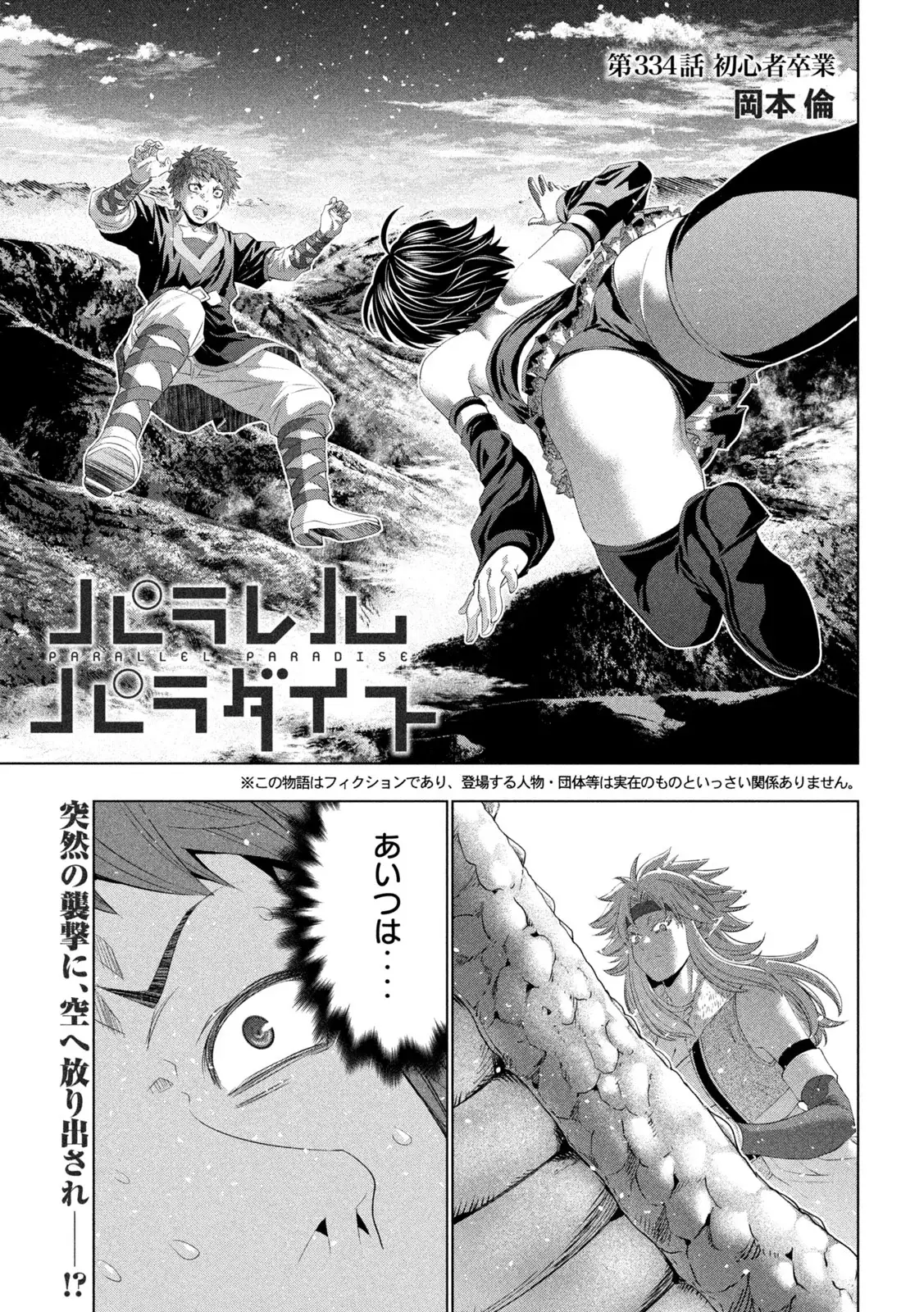 Page 0
