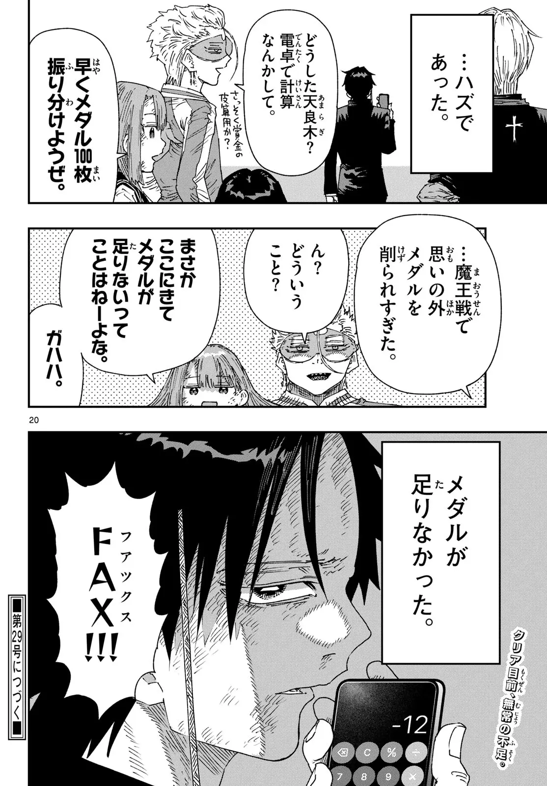 Page 19