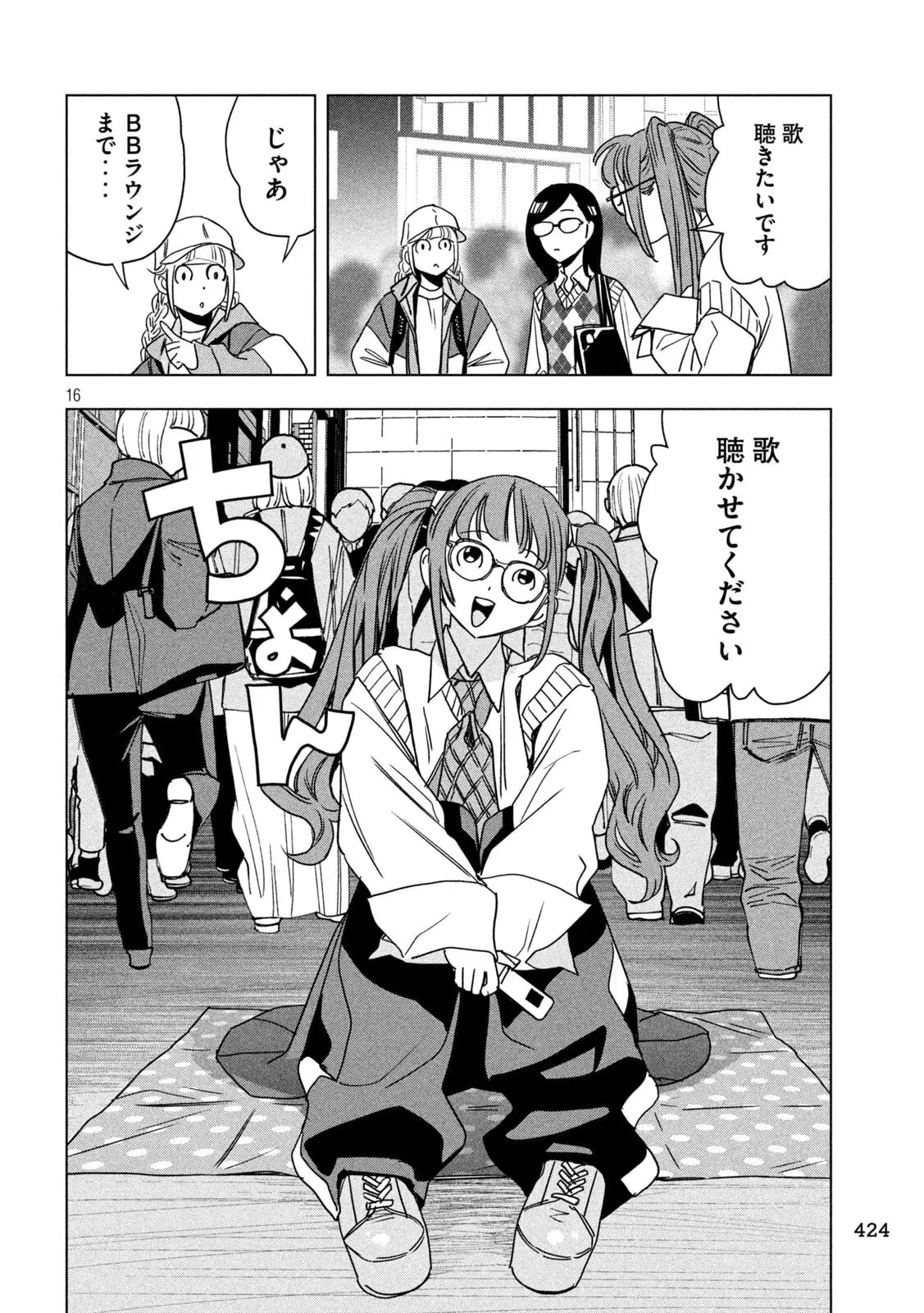 Page 15