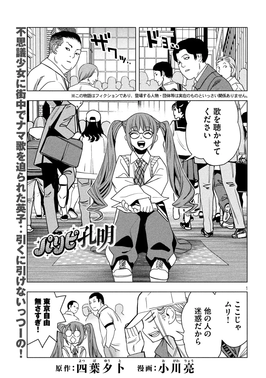 Page 0