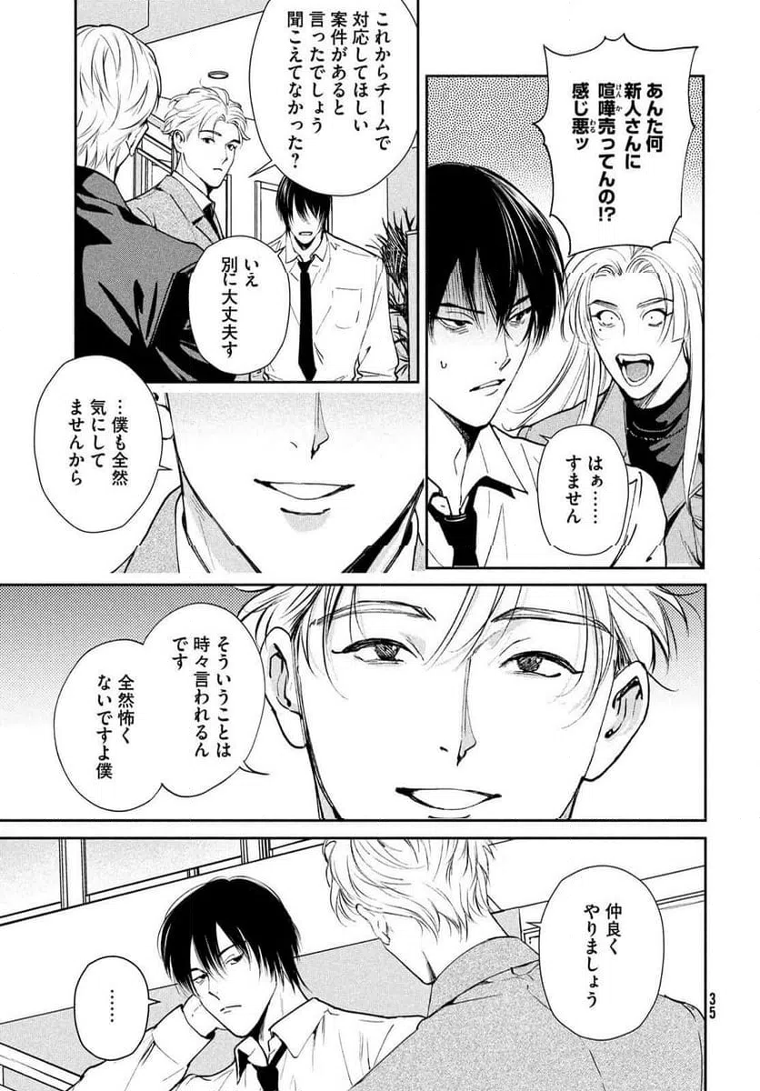 Page 32