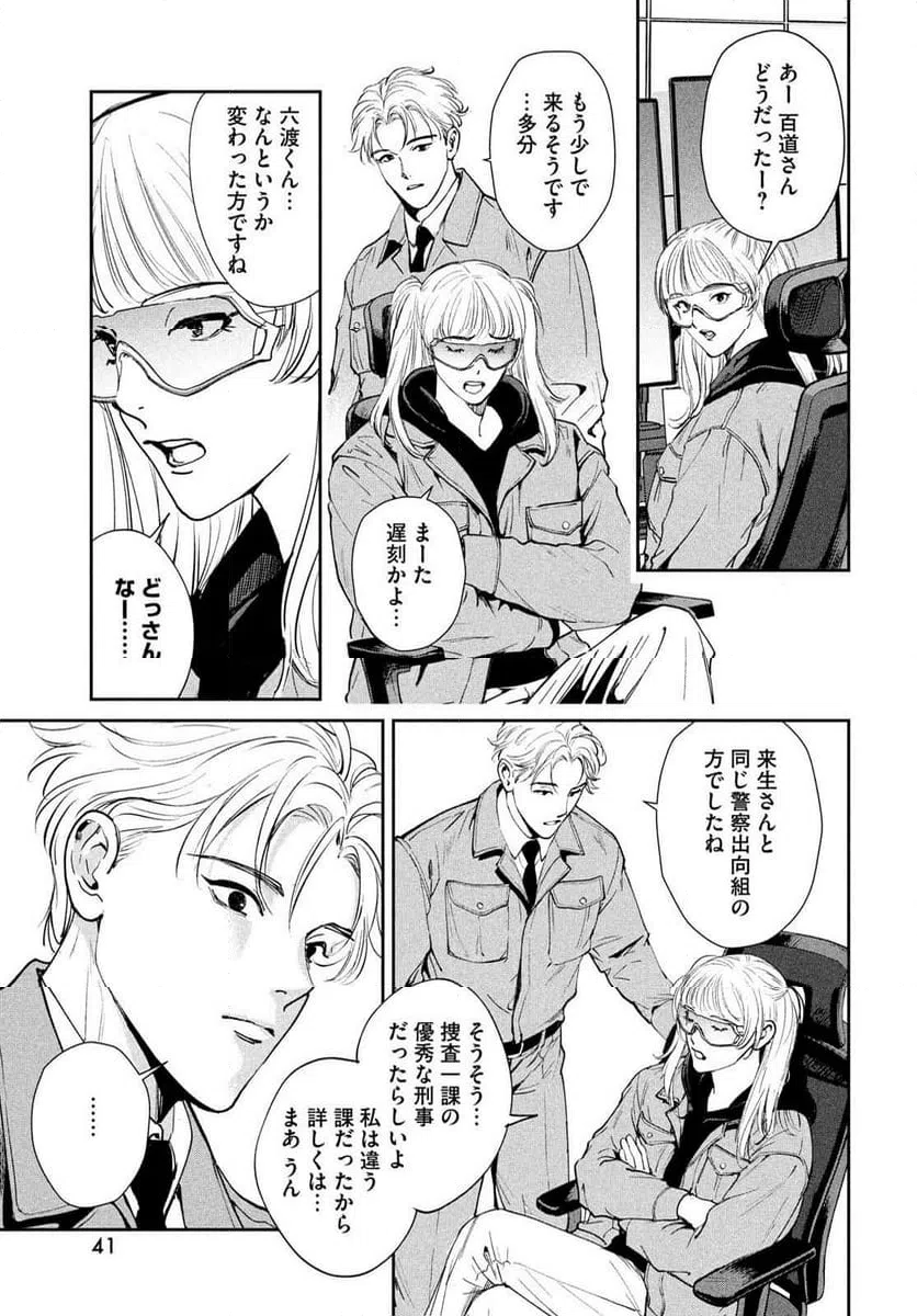 Page 38