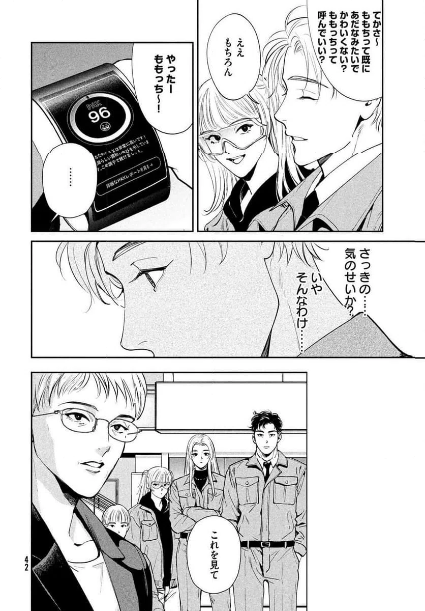 Page 39