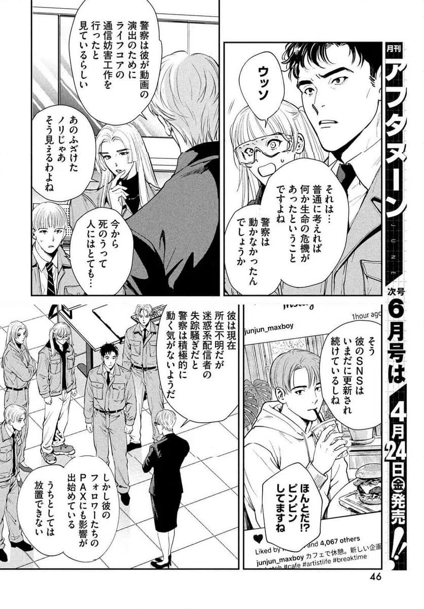 Page 43