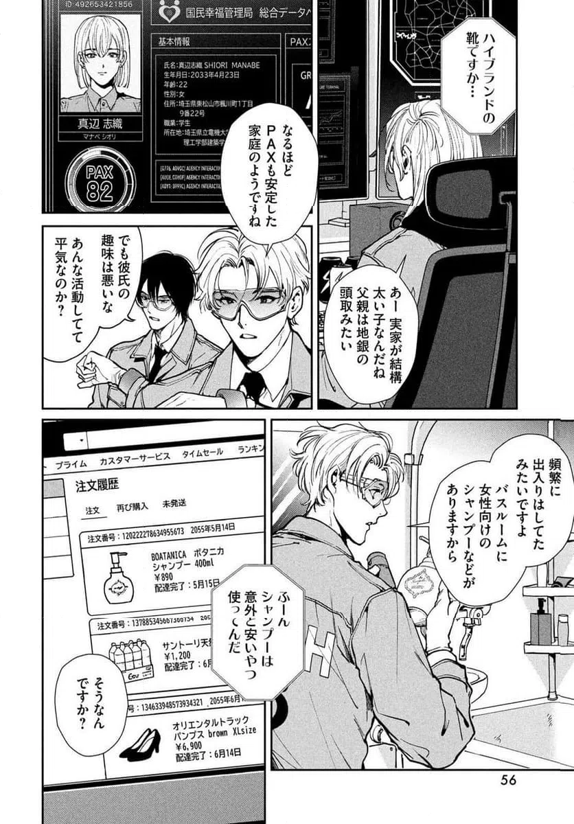 Page 53