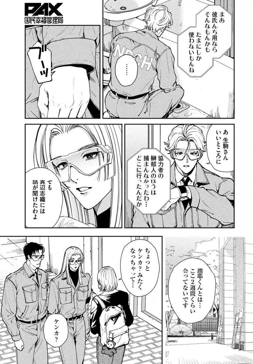 Page 54